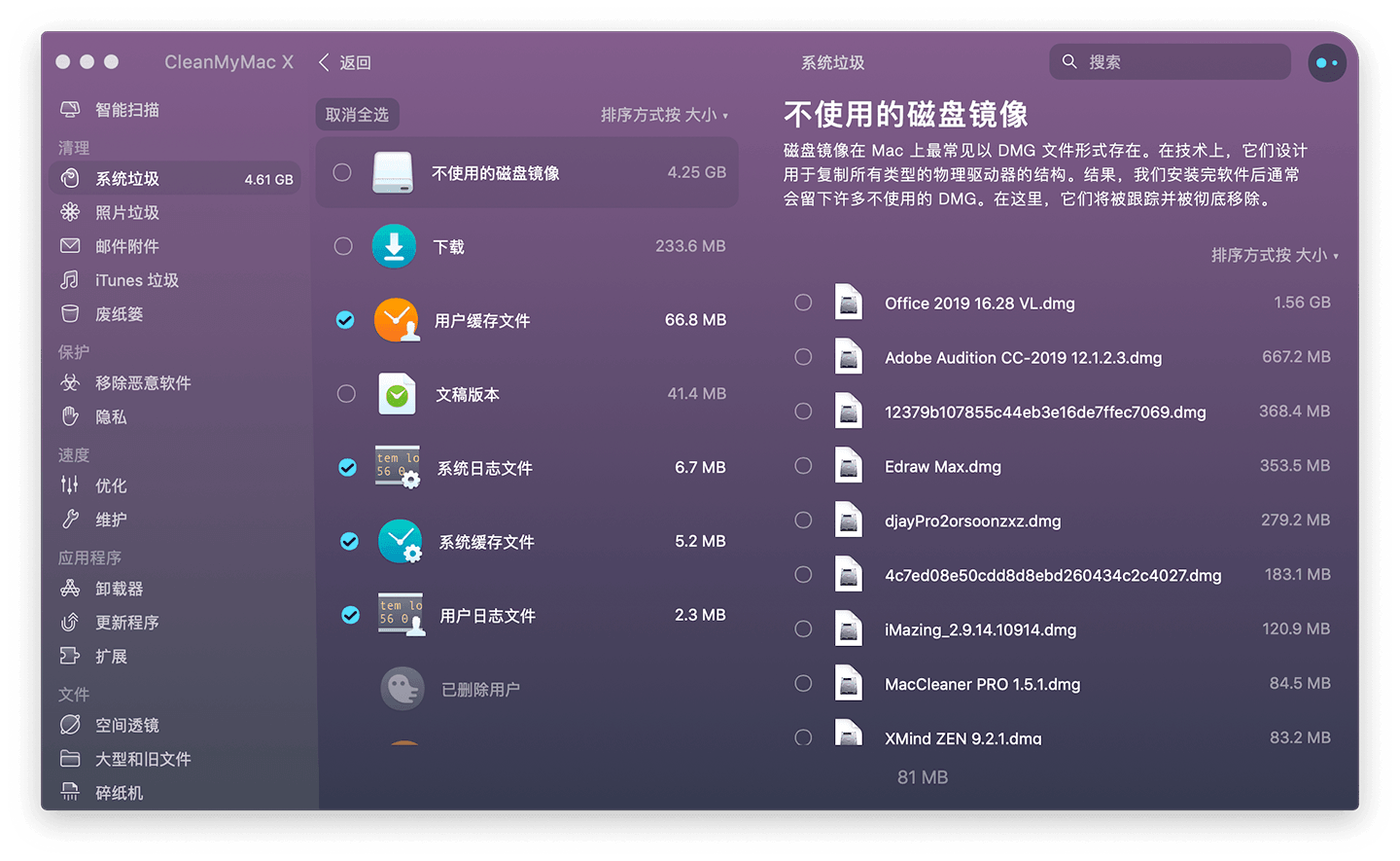 CleanMyMac